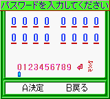 Karan Koron Gakuen - Hanafuda Mahjong (Japan) In game screenshot